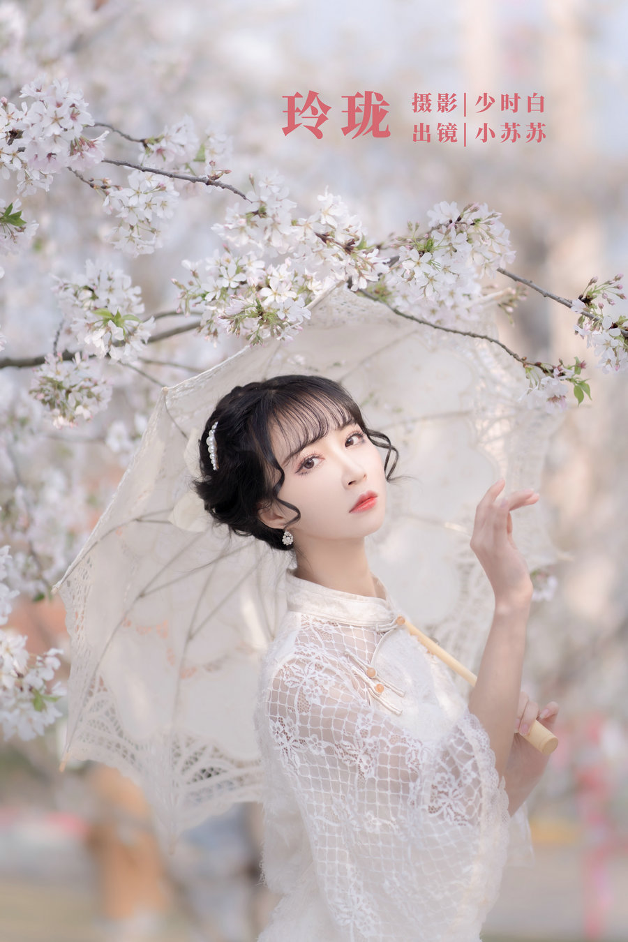 / YITUYU /艺图语 2022.11.05 玲珑 -绮罗生的小苏苏- / 27P-216MB / 机构-艺库