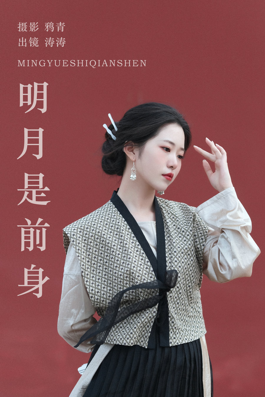 [YITUYU]艺图语 2023.09.12 明月是前身 涛涛 [21P-350MB]-绅士图