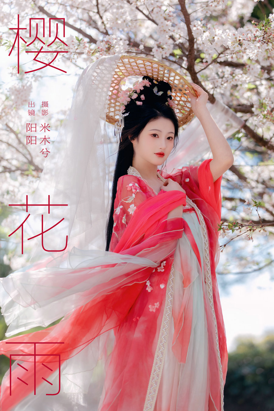 [YITUYU]艺图语 2024.06.29 樱花雨 阳阳 [21P-263MB]-绅士图