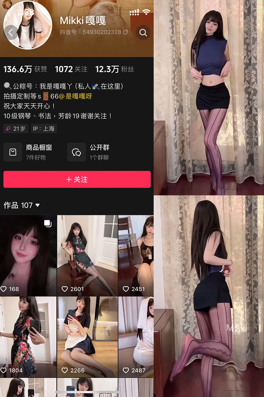 抖音 Mikki嘎嘎嘎 微密圈 NO.020期 【7P】最新至：2025.5.26-绅士图