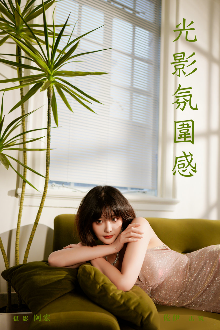 [YITUYU]艺图语 2024.05.07 光影氛围感 佐伊 [27P-390MB]-绅士图
