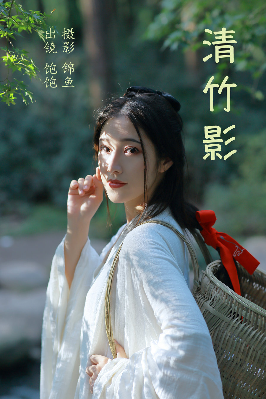 / YITUYU /艺图语 2023.04.08 清竹影 大仙奶奶 / 28P-427MB / 机构-艺库