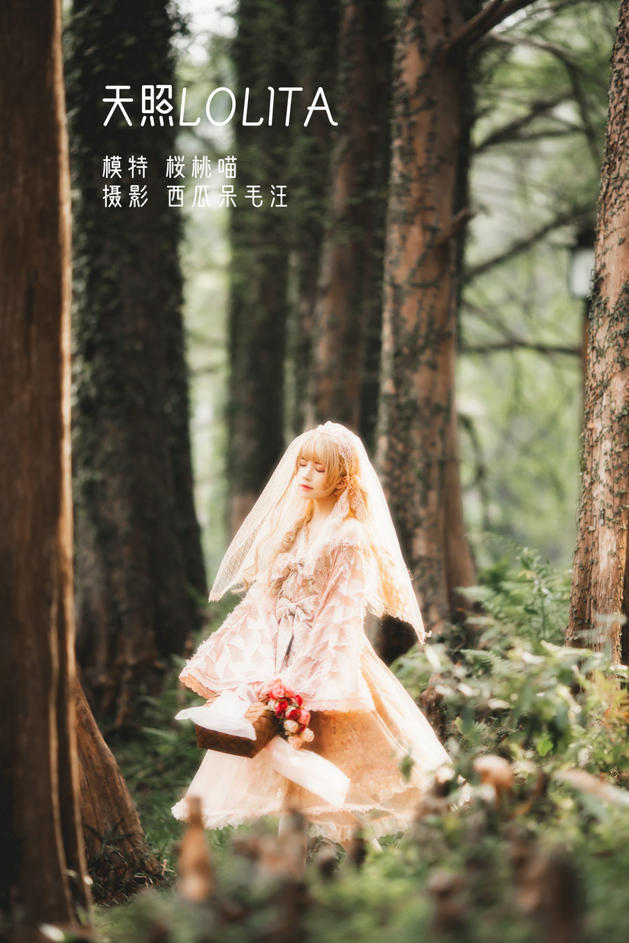 / YITUYU /艺图语 2022.05.22 天照LOLITA 桜桃喵 / 21P-493MB / 机构-艺库
