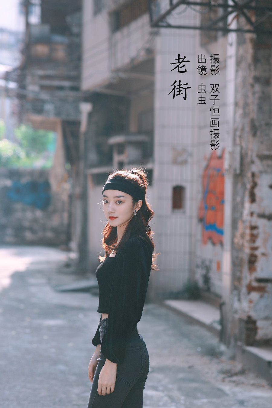 / YITUYU /艺图语 2022.09.05 老街 虫虫 / 41P-447MB / 机构-艺库