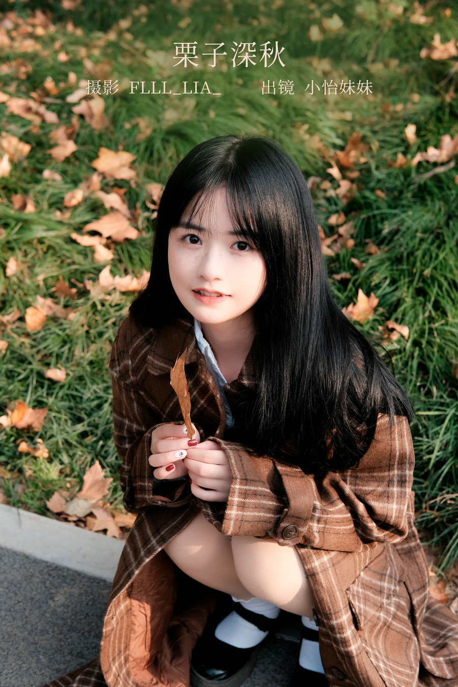 / YITUYU /艺图语 2022.12.25 栗子深秋 小怡妹妹cute / 28P-425MB / 机构-艺库