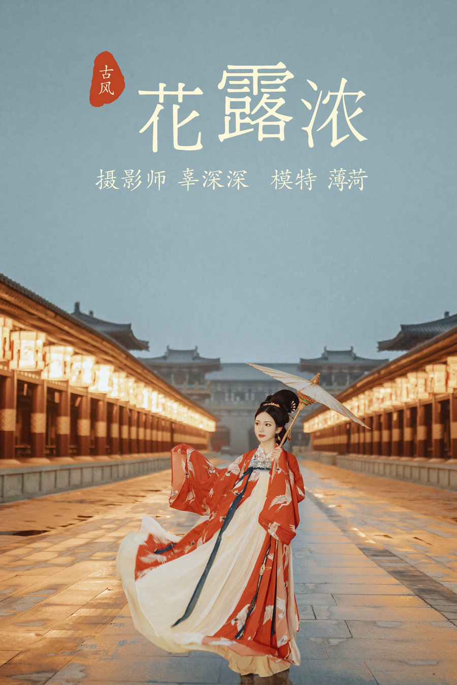 / YITUYU /艺图语 2021.08.11 花露浓 薄荷 / 22P-360MB / 机构-艺库